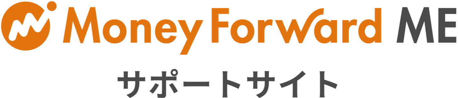 Money Forward ME ヘルプセンター（デモ） ヘルプセンターのホームページ